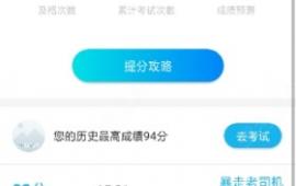 鑫金路时尚驾校